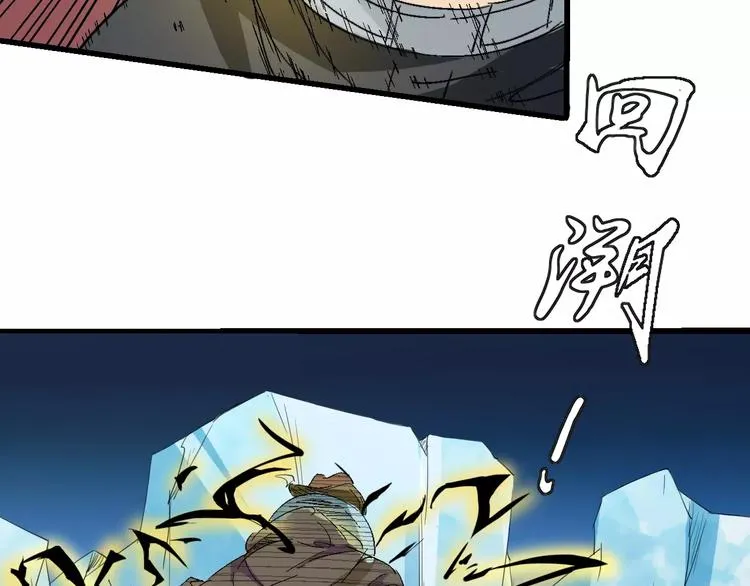 第59话 交易 第89页