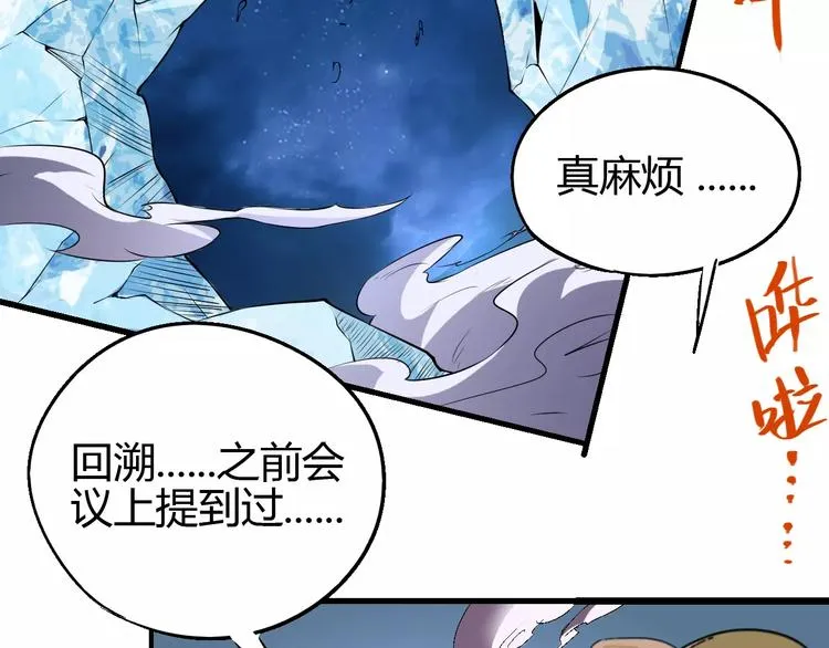第59话 交易 第98页