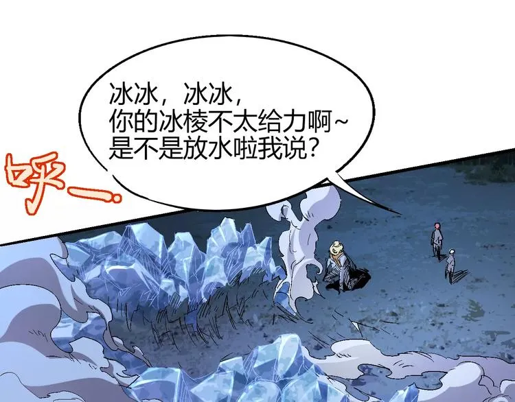 第59话 交易 第100页