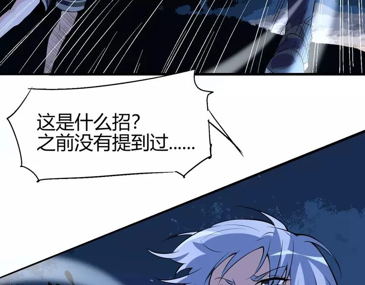 第59话 交易 第106页