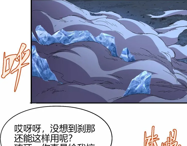 第59话 交易 第108页