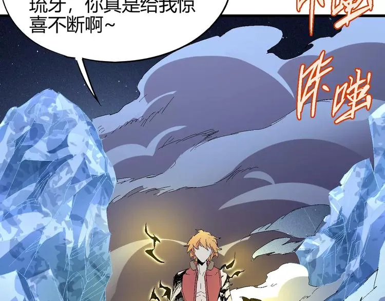 第59话 交易 第109页