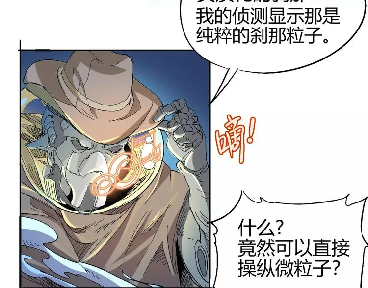 第59话 交易 第111页
