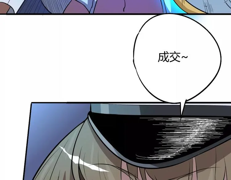 第59话 交易 第128页