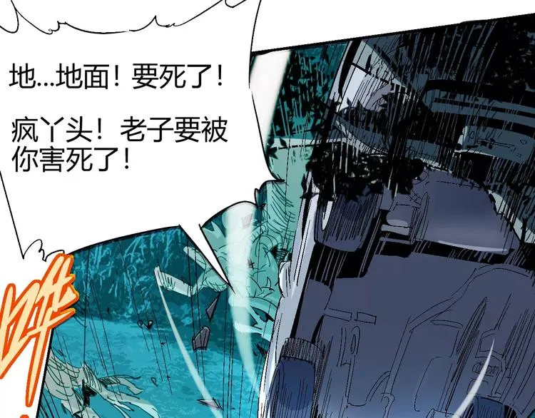 第60话 不屈 第5页