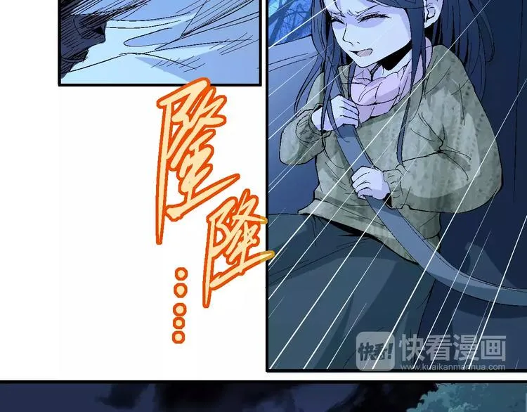 第60话 不屈 第9页