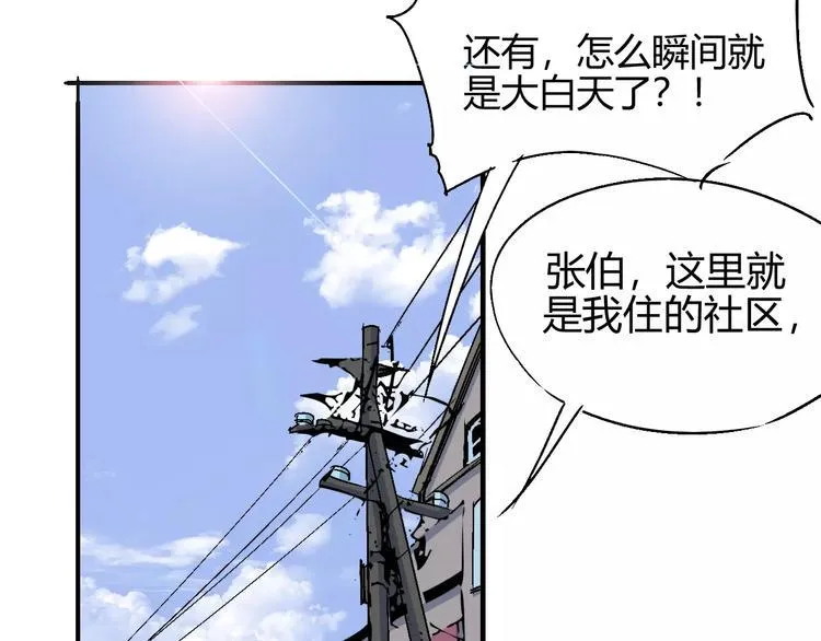第60话 不屈 第26页