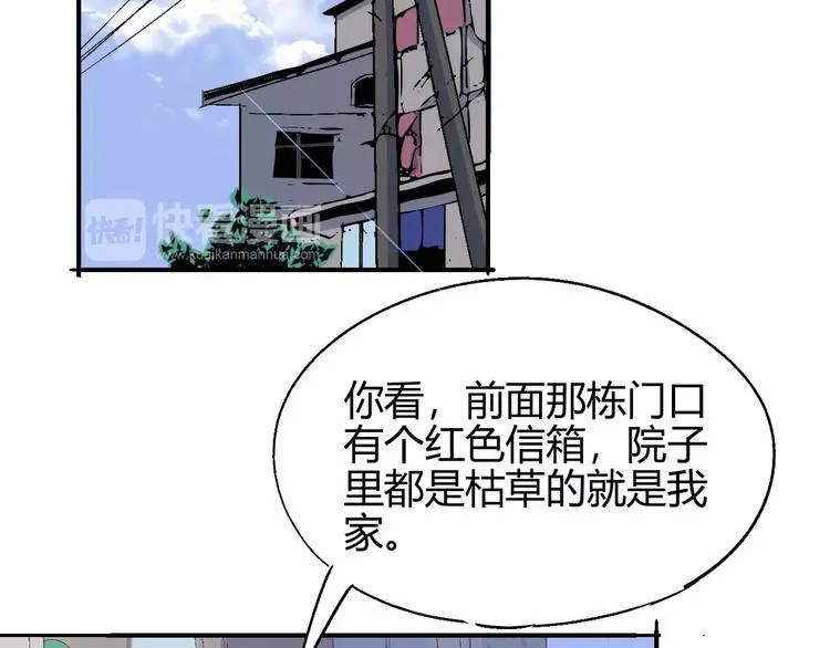 第60话 不屈 第27页