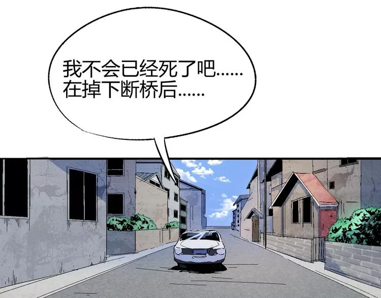 第60话 不屈 第31页