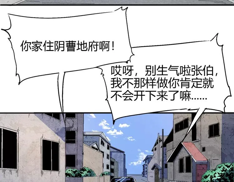 第60话 不屈 第32页