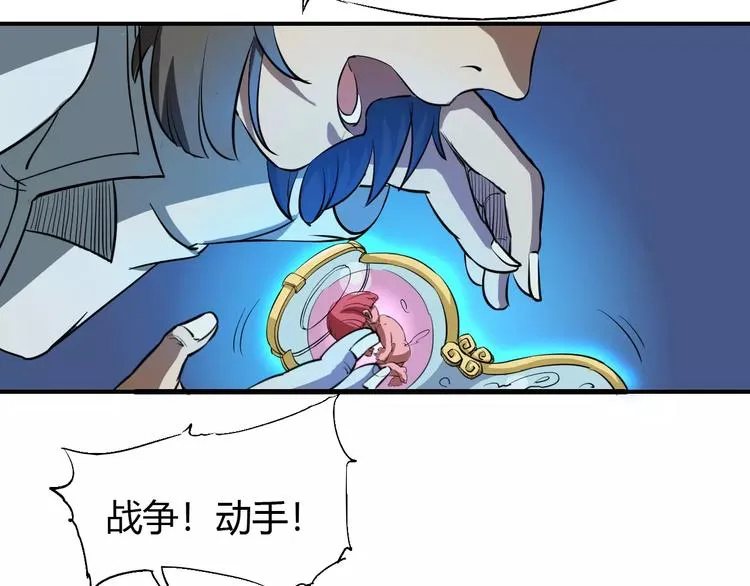 第60话 不屈 第37页
