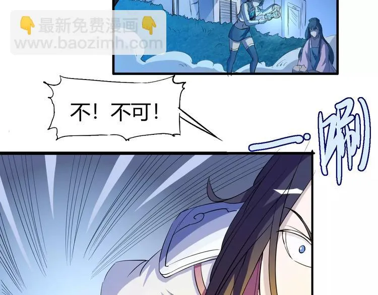 第60话 不屈 第39页