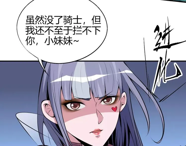 第60话 不屈 第45页