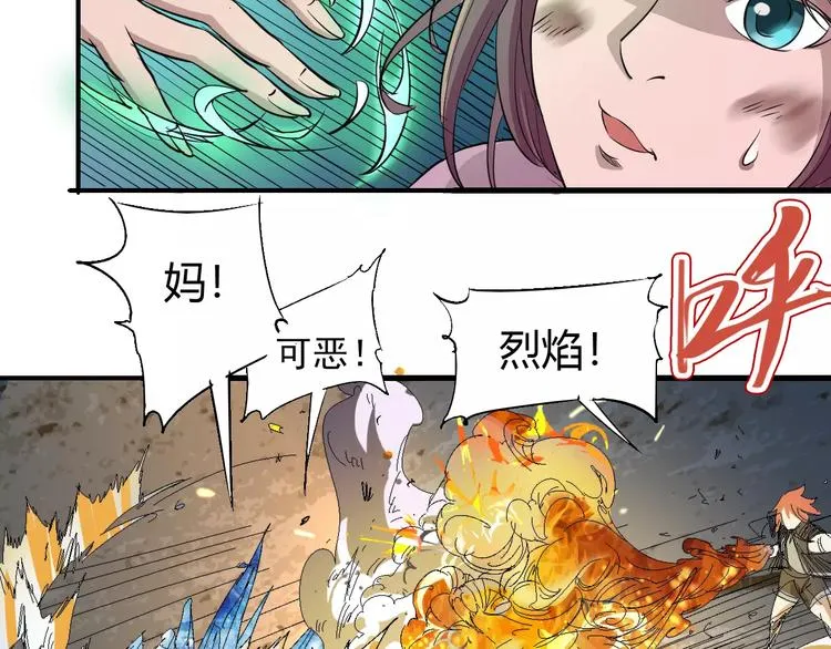 第60话 不屈 第48页