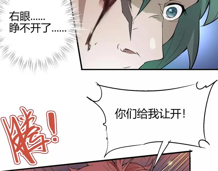 第60话 不屈 第57页