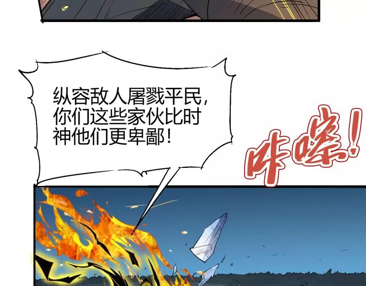 第60话 不屈 第59页