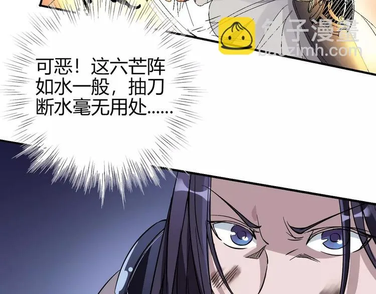 第60话 不屈 第66页