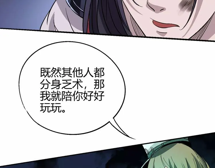 第60话 不屈 第67页