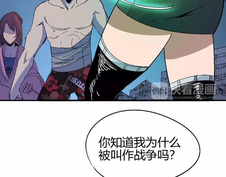 第60话 不屈 第69页