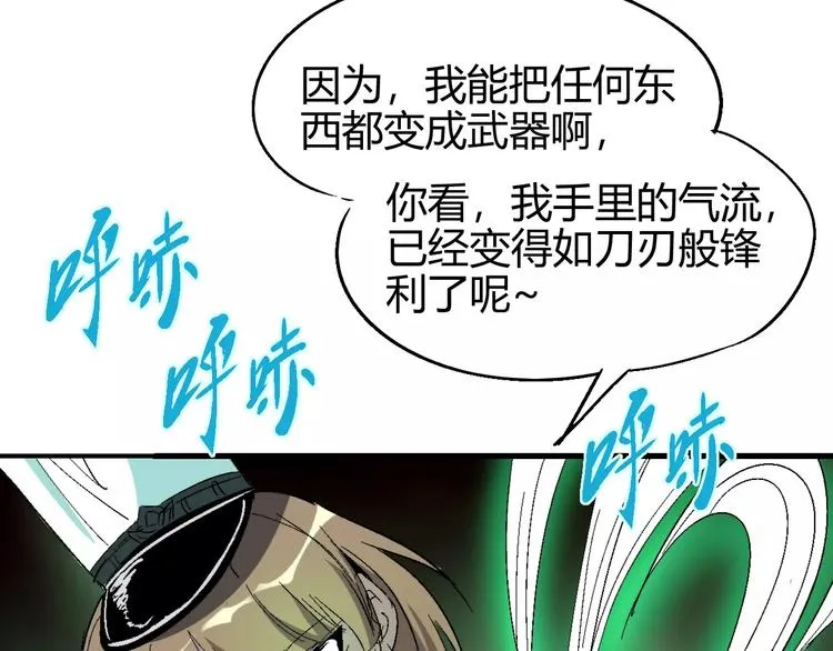 第60话 不屈 第72页