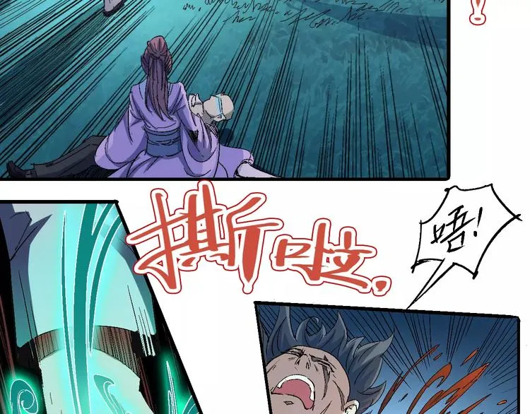 第60话 不屈 第75页