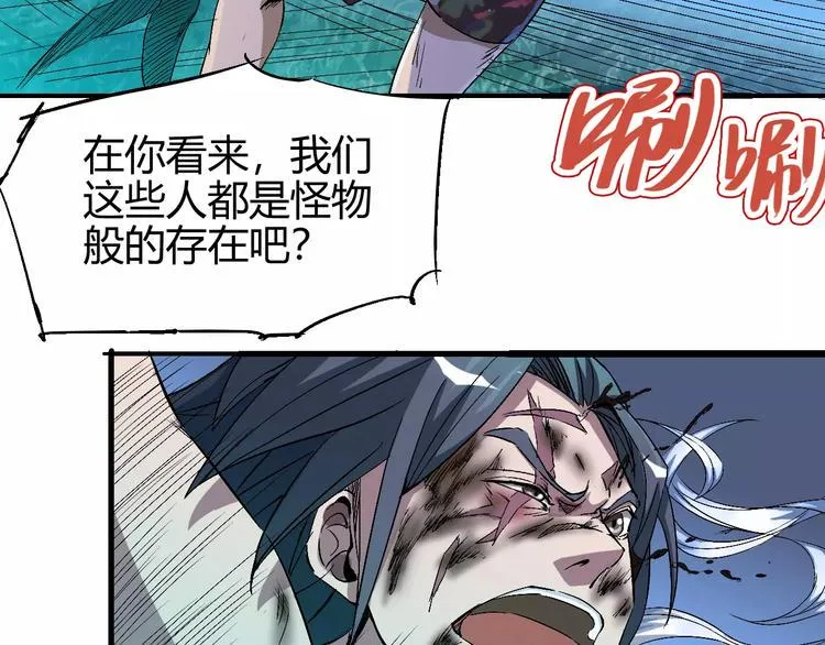 第60话 不屈 第78页