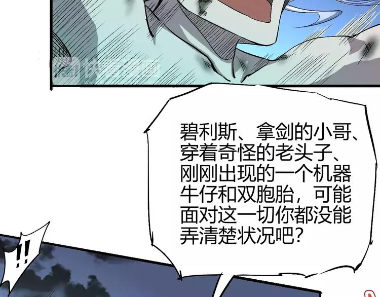 第60话 不屈 第79页
