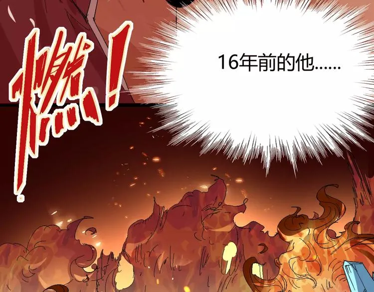 第60话 不屈 第95页
