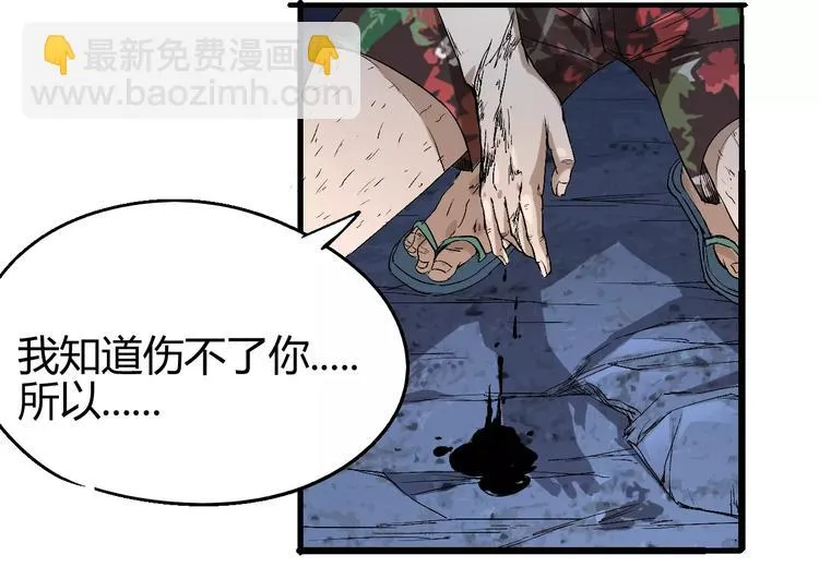 第60话 不屈 第101页