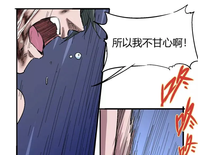 第60话 不屈 第102页