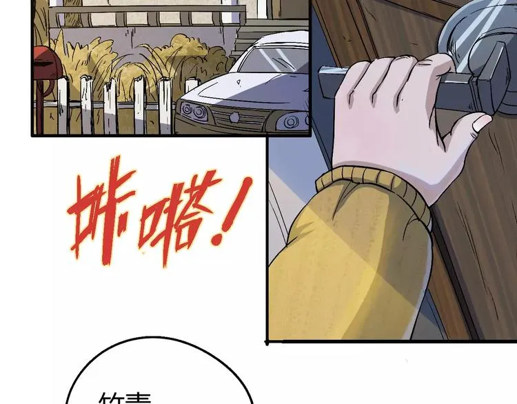 第60话 不屈 第107页