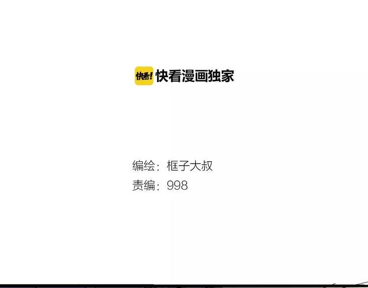 第61话 救人之托 第2页
