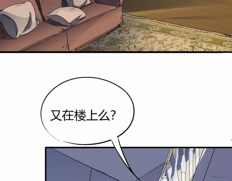 第61话 救人之托 第4页