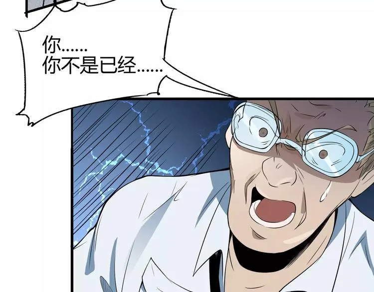 第61话 救人之托 第14页
