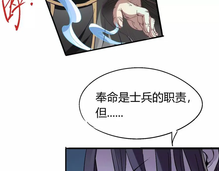 第61话 救人之托 第22页