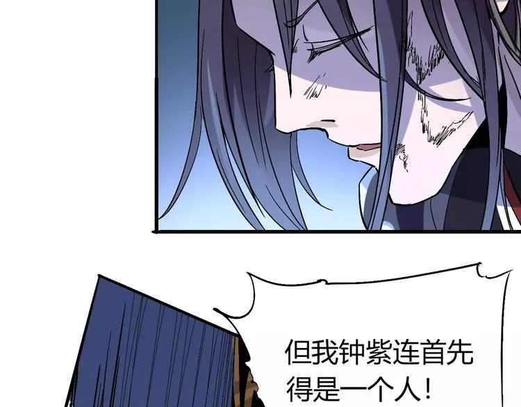 第61话 救人之托 第23页