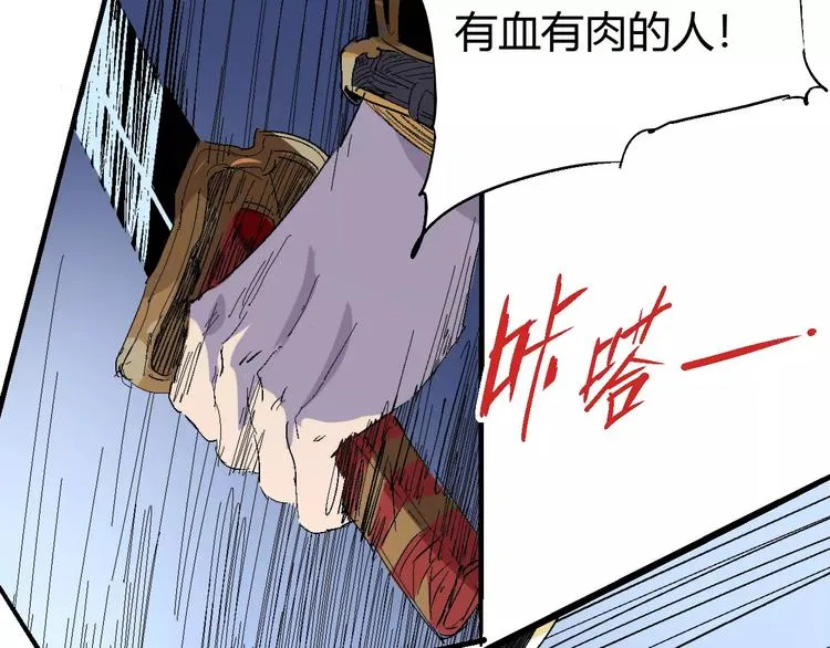 第61话 救人之托 第24页