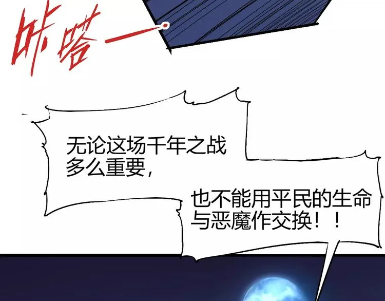 第61话 救人之托 第26页