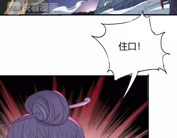 第61话 救人之托 第28页