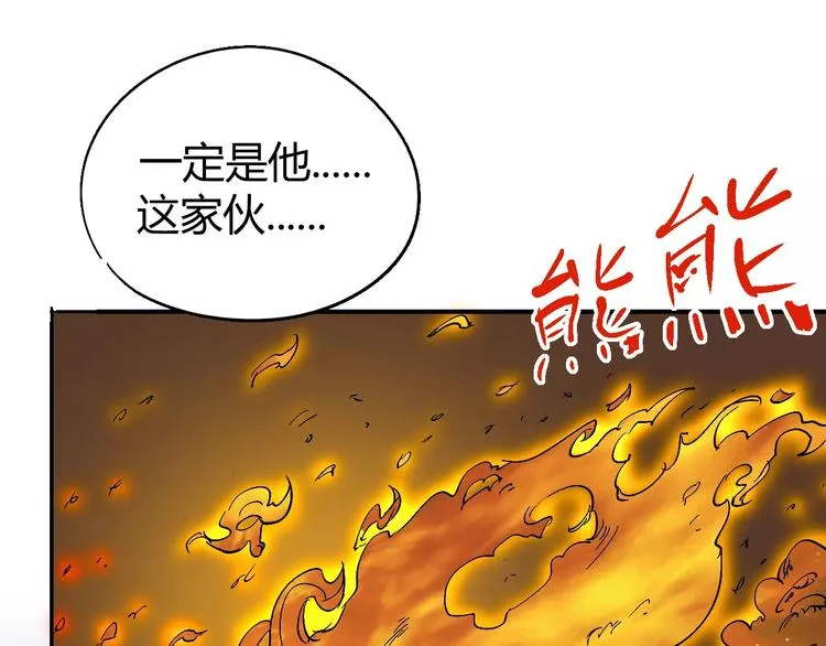第61话 救人之托 第31页
