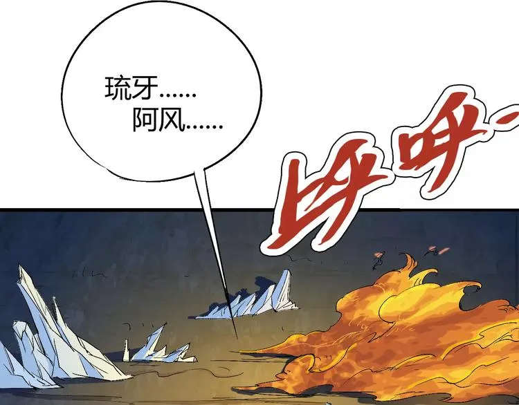 第61话 救人之托 第38页