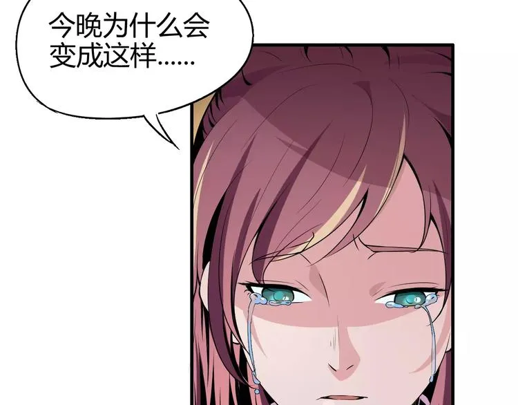 第61话 救人之托 第40页