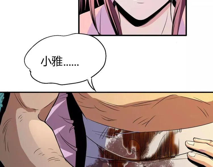 第61话 救人之托 第41页