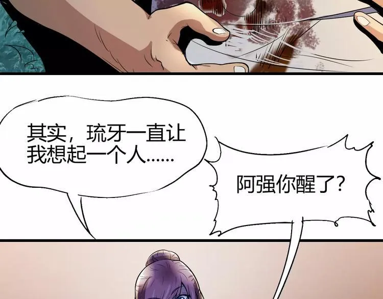 第61话 救人之托 第42页