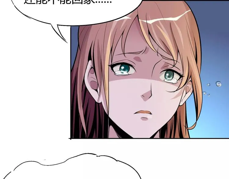 第61话 救人之托 第44页