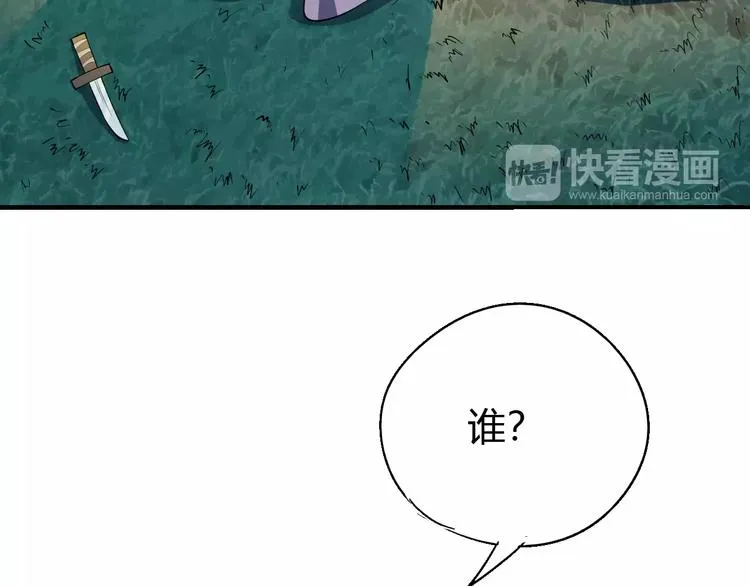 第61话 救人之托 第46页