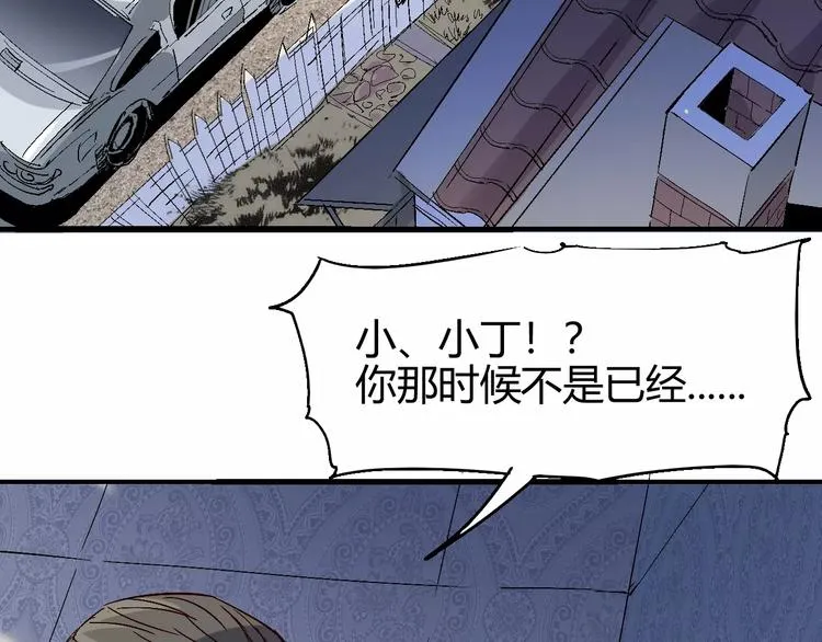 第61话 救人之托 第51页