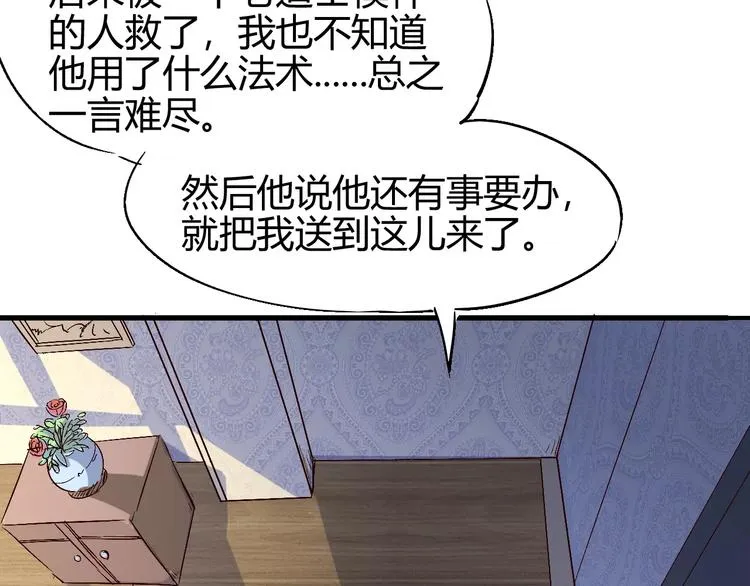 第61话 救人之托 第53页