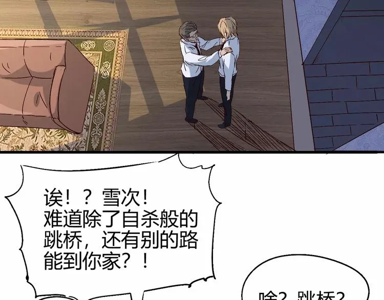 第61话 救人之托 第54页