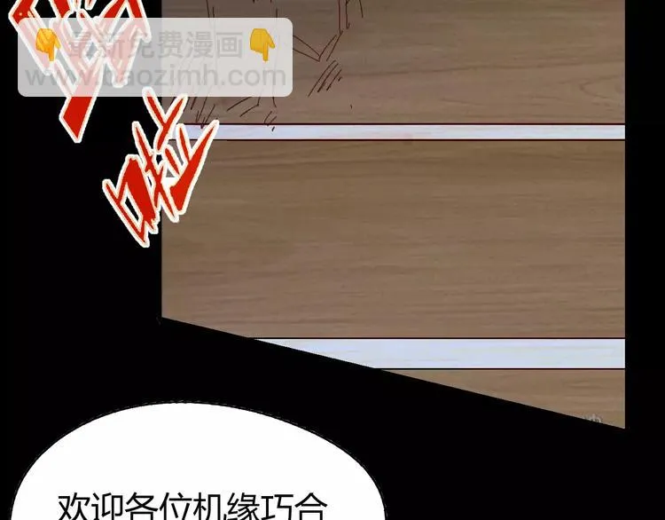 第61话 救人之托 第57页